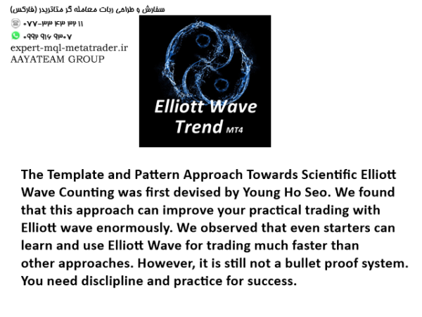 ربات معامله گر خودکار و استراتژی ساز Elliott Wave Trend MT4 متاتریدر 4 فارکس سایت mql5.com