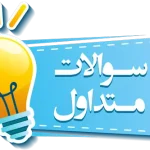 تمدید پشتیبانی