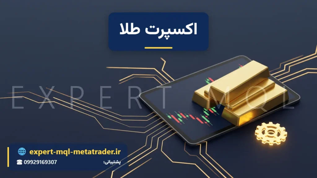 چند شمش طلای ساده روی تبلتی با نمودار شمعی، کنار چرخ‌دنده‌ای درخشان و خطوط مداری از نور روی میز سرمه‌ای؛ اکسپرت طلا و نکات خرید یا سفارش ربات معامله‌گر طلا - Expert MQL